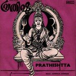 Amme Bhagavathi K.J. Yesudas Song Download Mp3