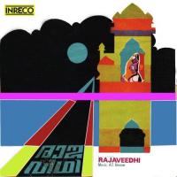 Panineeraninjha Nilavil S. Janaki Song Download Mp3