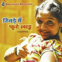 Hivade Me Fute Laadu_Reprise Naveen Acharya,Akanksha Bhojak Song Download Mp3