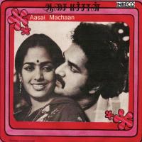 Chinna Kutty Krishnamoorthy Song Download Mp3