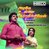 Kurinji Malaril Vani Jairam,S.P. Balasubrahmanyam Song Download Mp3