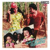 Poo Maalaigal S. Janaki,P. Jayachandran Song Download Mp3