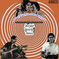 Meghangal Odum S. Janaki,T.M. Soundararajan Song Download Mp3