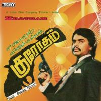 Paavai Ithazh K.J. Yesudas,S. Janaki Song Download Mp3