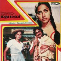 Vaaname Uma Ramanan,K.J. Yesudas Song Download Mp3