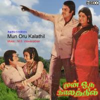 Mun Oru Kalathil songs mp3