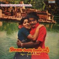 Kalyaana Thirukolam S.P. Balasubrahmanyam,Mohan Song Download Mp3
