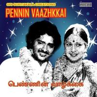 Veedu Thedi Vanthathu P. Susheela,P. Jayachandran Song Download Mp3