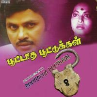 Nenjukkulle S. Janaki Song Download Mp3