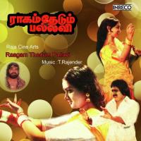 Antha Kaanangaatha Vani Jairam,B.S. Sasirekha Song Download Mp3