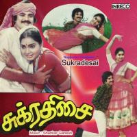 Sukradesai songs mp3