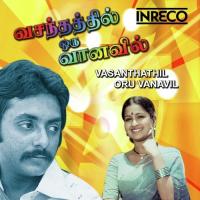 Kaladevan Vani Jairam,S.P. Balasubrahmanyam Song Download Mp3