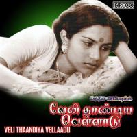 Yenamma Sivanthathu Vani Jairam Song Download Mp3