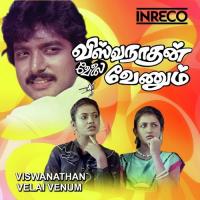 Viswanathan Velai Venum songs mp3