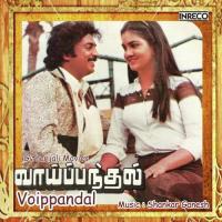 Voippanthal songs mp3