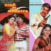 Madurai Machchaan Vidya,Sarathy Song Download Mp3