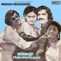 Manaivi Uruvaagiral songs mp3