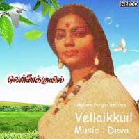 Kammaakkara S. Janaki Song Download Mp3