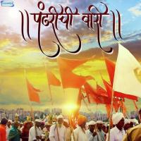 Mazi Vitthal Rakumai (From "Vaikuntacha Vitthal") Sanjay Sawant Song Download Mp3