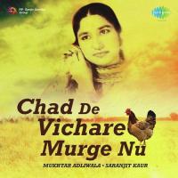 Vicholia Main Mar Gayi Mukhtar Singh Adliwala,Saranjit Kaur Song Download Mp3