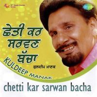 Pooran Bhagat Kuldeep Manak Song Download Mp3