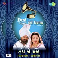 Tesra Akhara Pt. 1 And 2 Muhammad Sadiq,Ranjit Kaur Song Download Mp3