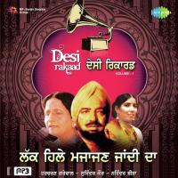 Sidi Jat De Chobare Wal Aaja Harcharan Garewal,Surinder Kaur,Seema Song Download Mp3