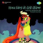 Kache Ghare Nal Prakash Chand Chaman,Chaman Lal Chaman Song Download Mp3