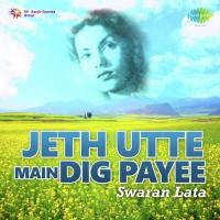 Meri Bhalke Kapah Di Swaran Lata Song Download Mp3