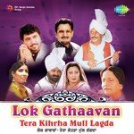 Lok Gathaavan-Tera Kihrha Mull Lagda songs mp3
