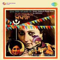 Akhada Pt. 1 Muhammad Sadiq,Ranjit Kaur Song Download Mp3