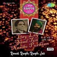 Sada Punjab - Lay Lay Saad Ton Nasibo Purhian songs mp3