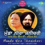 Ni Aaj Koi Saade Vehre Aaya Surinder Kaur Song Download Mp3