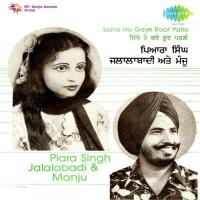 Sidhe Ho Gaye Root Patlo - Piara Singh Jalalabadi And Manju songs mp3