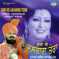 Toon Vee Hatt Di Pakki Muhammad Sadiq,Ranjit Kaur Song Download Mp3