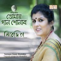 Mamo Chittey Nivedita Song Download Mp3