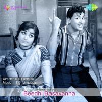 Beedhi Basavanna songs mp3