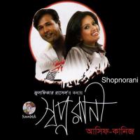 Shopnorani songs mp3