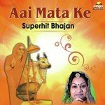 Jai Aai Shri Ambe Mhari Arjun Rana,Asha Vaishnav Song Download Mp3