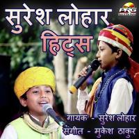 Suresh Lohar Hits songs mp3