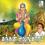 Pannirugai Pushpavanam Kuppusamy Song Download Mp3
