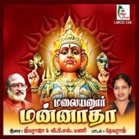 Thookki Piditha Veeramani Raju Song Download Mp3