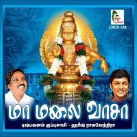 Harivarasanam Harish Raghavendra Song Download Mp3