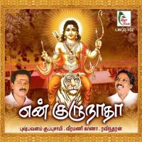 Aariraro Pambai K. Das Ravindran Song Download Mp3