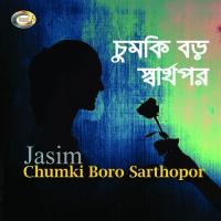 Chumki Boro Sarthopor songs mp3