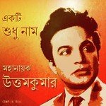 Aamar Sonar Harin Chai Uttam Kumar Song Download Mp3