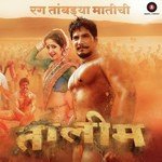 Rangaat Rang Aanandi Joshi,Farhad Bhiwandiwala Song Download Mp3