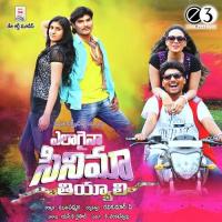 Elagaina Cinema Theeyali songs mp3