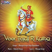 Veer Tejaji Ri Katha Suresh Somarwal Song Download Mp3