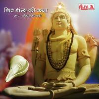 Shiv Shankh Ki Katha - Part-I Kailash Marwadi Song Download Mp3